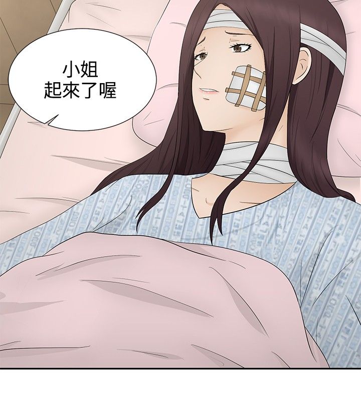 《挣脱牢笼》漫画最新章节第12章：怀孕免费下拉式在线观看章节第【6】张图片