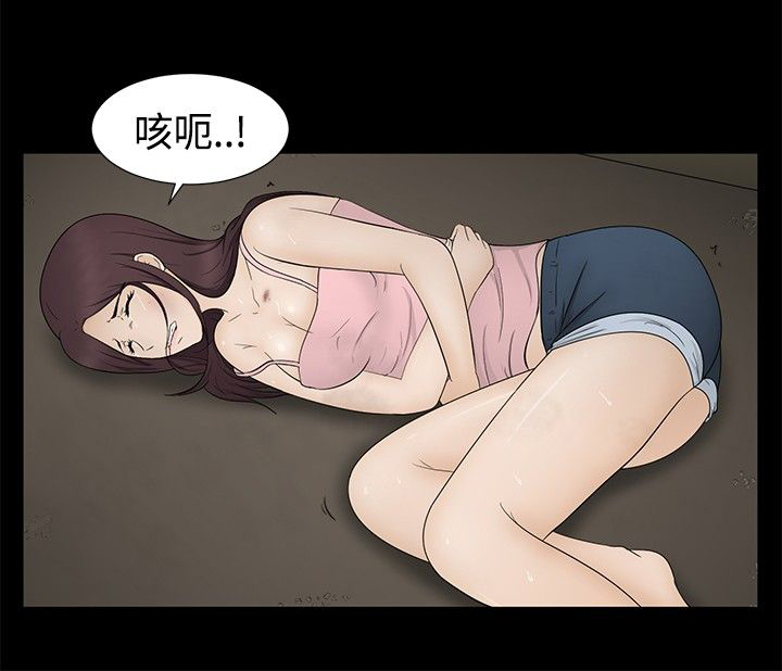 《挣脱牢笼》漫画最新章节第12章：怀孕免费下拉式在线观看章节第【12】张图片