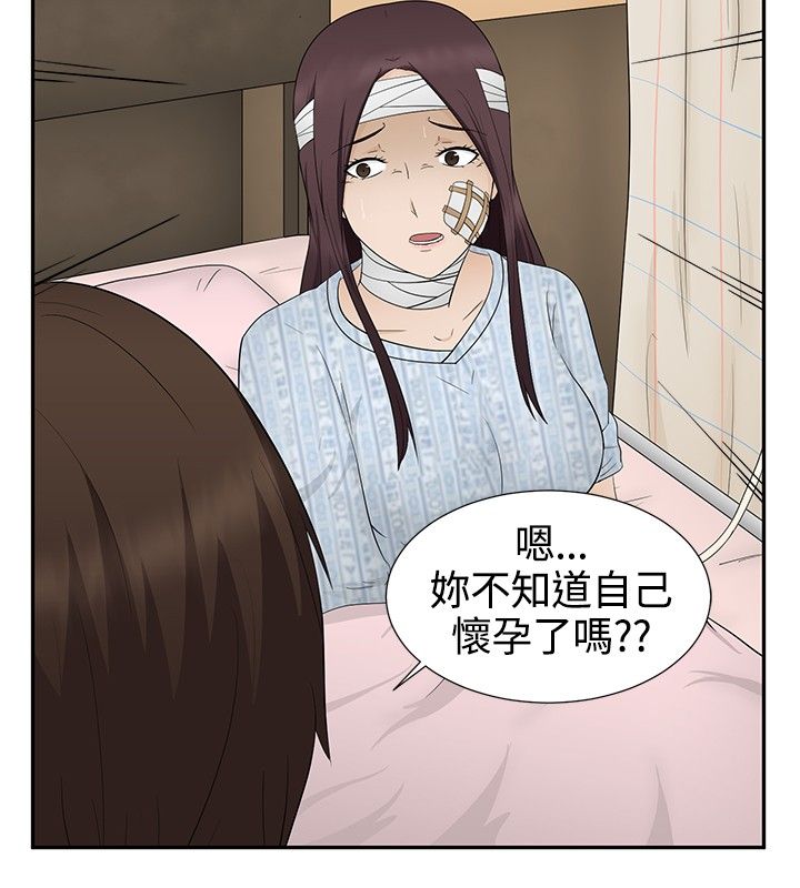 《挣脱牢笼》漫画最新章节第12章：怀孕免费下拉式在线观看章节第【4】张图片