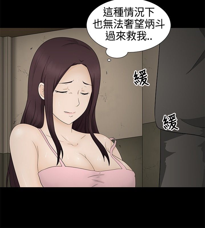 《挣脱牢笼》漫画最新章节第12章：怀孕免费下拉式在线观看章节第【18】张图片