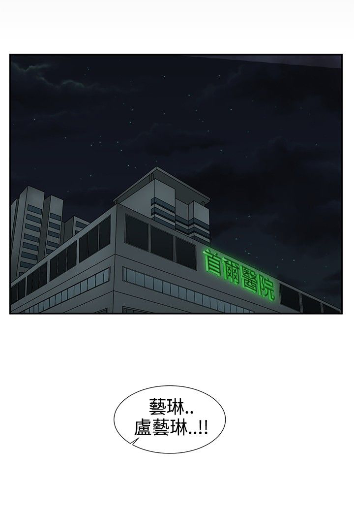 《挣脱牢笼》漫画最新章节第13章：逃离免费下拉式在线观看章节第【10】张图片