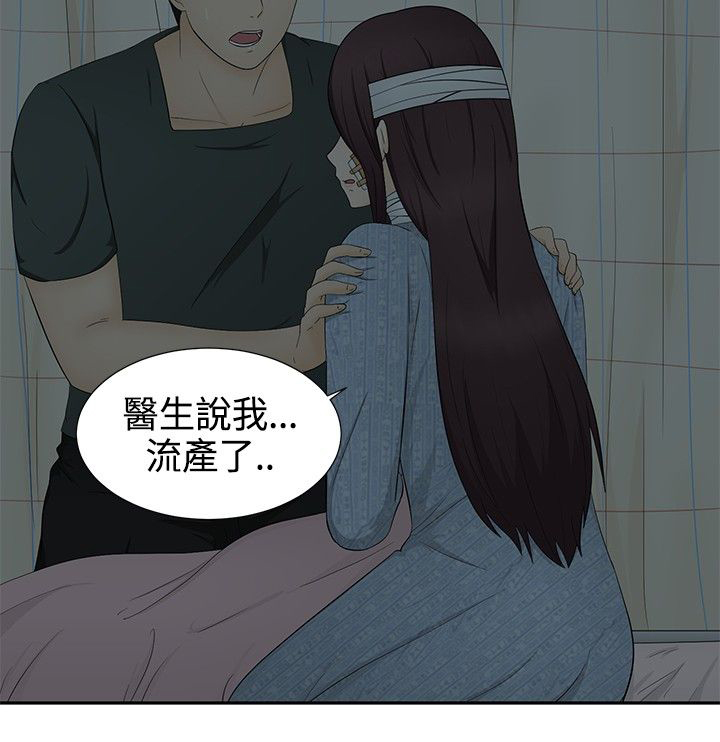 《挣脱牢笼》漫画最新章节第13章：逃离免费下拉式在线观看章节第【7】张图片