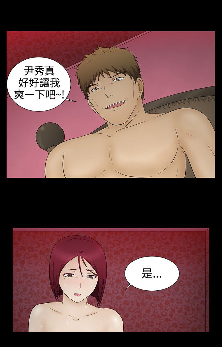 《挣脱牢笼》漫画最新章节第13章：逃离免费下拉式在线观看章节第【12】张图片