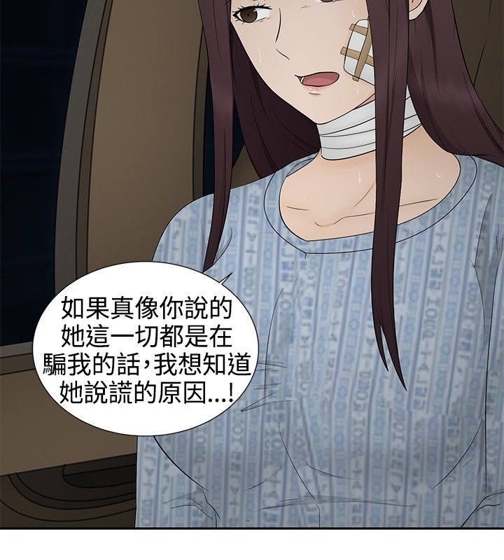 《挣脱牢笼》漫画最新章节第13章：逃离免费下拉式在线观看章节第【2】张图片