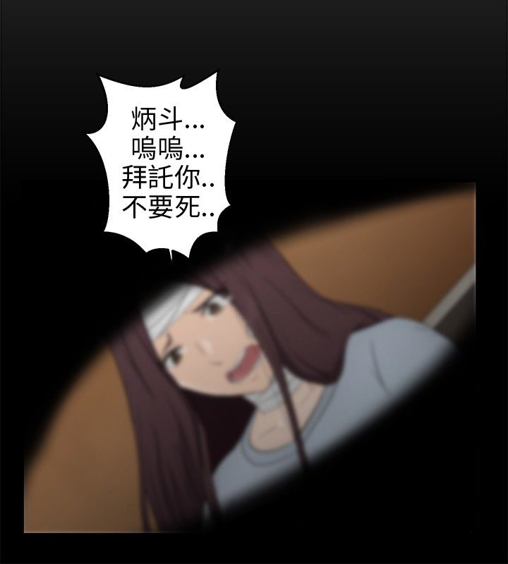 《挣脱牢笼》漫画最新章节第14章：误杀免费下拉式在线观看章节第【6】张图片