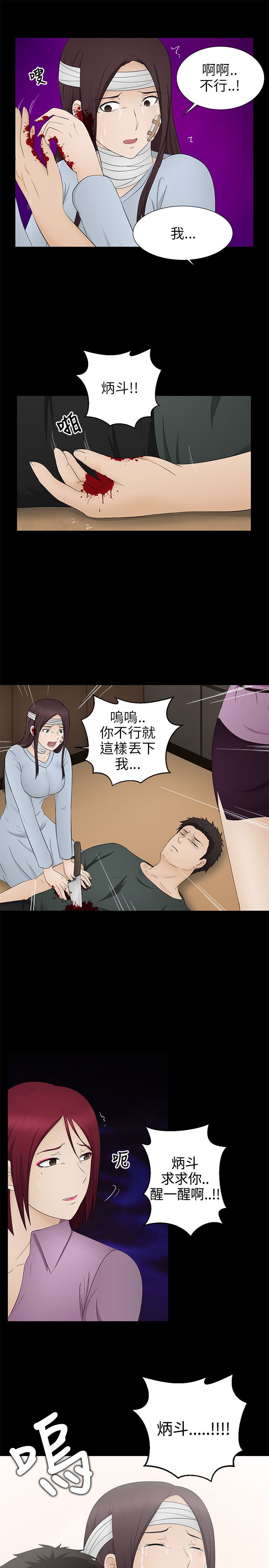 《挣脱牢笼》漫画最新章节第14章：误杀免费下拉式在线观看章节第【2】张图片