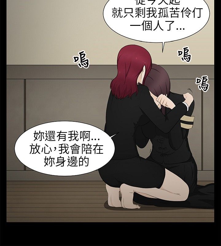 《挣脱牢笼》漫画最新章节第14章：误杀免费下拉式在线观看章节第【13】张图片