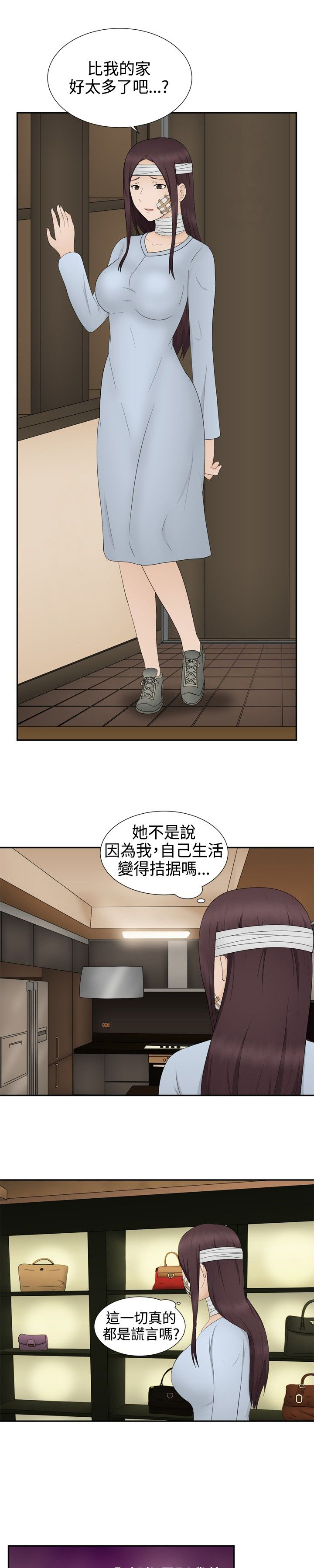 《挣脱牢笼》漫画最新章节第14章：误杀免费下拉式在线观看章节第【24】张图片