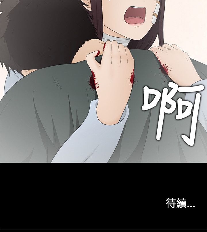 《挣脱牢笼》漫画最新章节第14章：误杀免费下拉式在线观看章节第【1】张图片