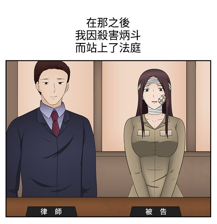 《挣脱牢笼》漫画最新章节第15章：报仇免费下拉式在线观看章节第【21】张图片