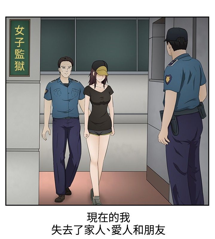 《挣脱牢笼》漫画最新章节第15章：报仇免费下拉式在线观看章节第【15】张图片