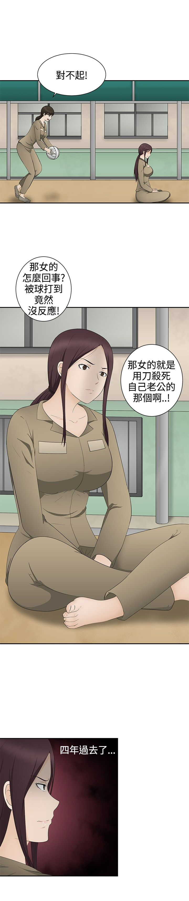 《挣脱牢笼》漫画最新章节第15章：报仇免费下拉式在线观看章节第【22】张图片