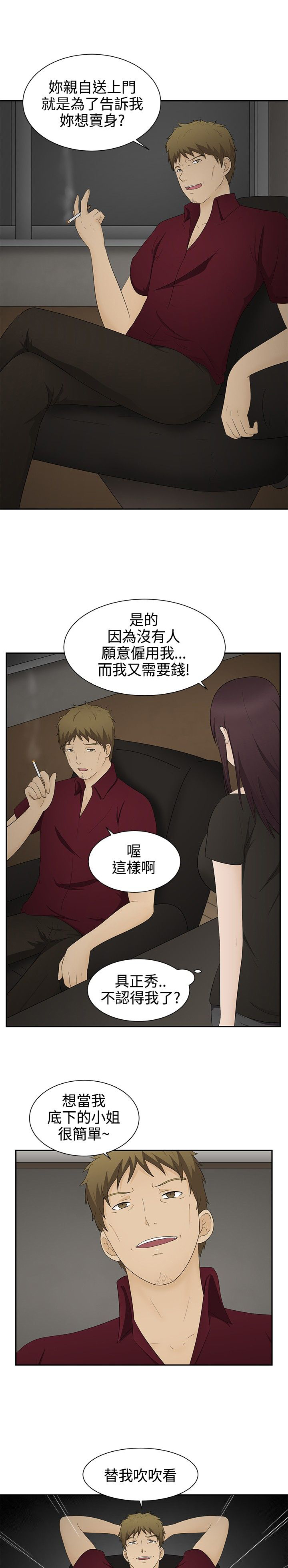 《挣脱牢笼》漫画最新章节第15章：报仇免费下拉式在线观看章节第【11】张图片