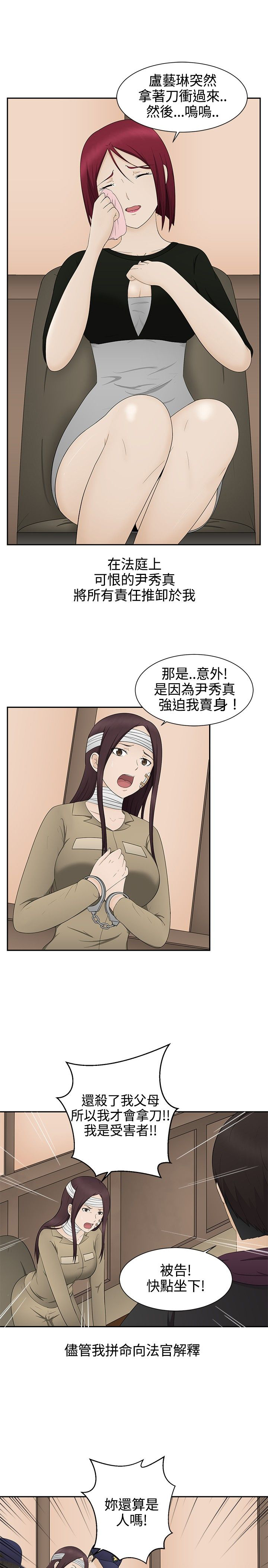 《挣脱牢笼》漫画最新章节第15章：报仇免费下拉式在线观看章节第【20】张图片