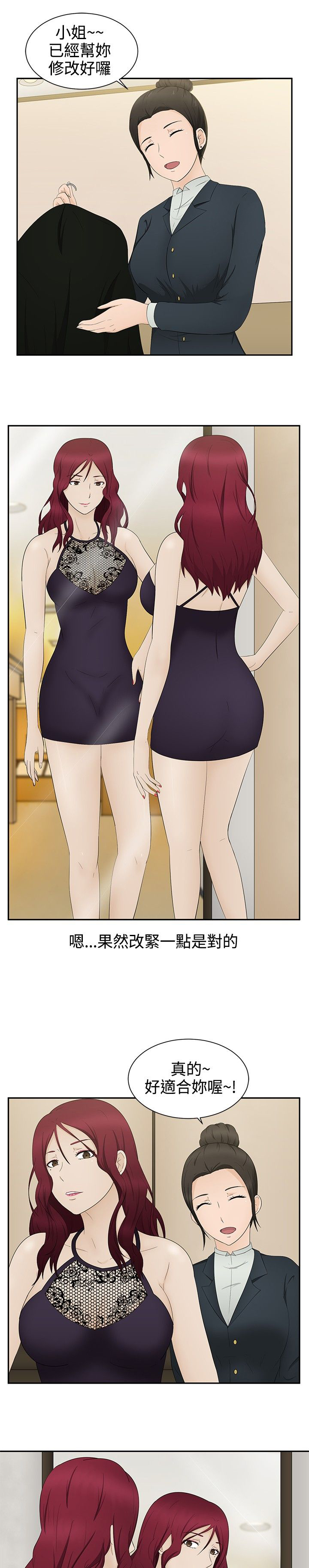 《挣脱牢笼》漫画最新章节第16章：一如既往免费下拉式在线观看章节第【24】张图片