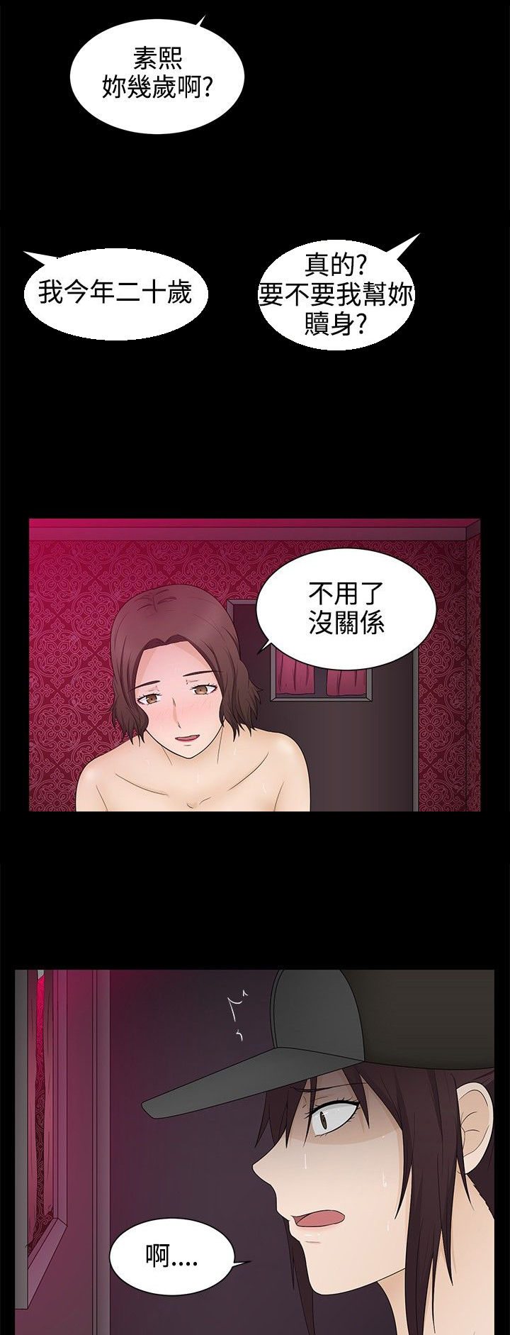 《挣脱牢笼》漫画最新章节第16章：一如既往免费下拉式在线观看章节第【8】张图片