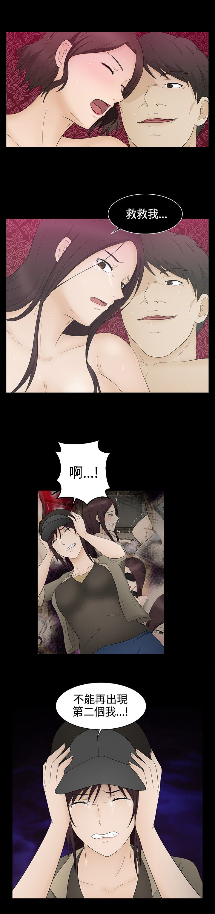 《挣脱牢笼》漫画最新章节第16章：一如既往免费下拉式在线观看章节第【5】张图片