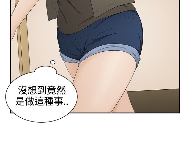 《挣脱牢笼》漫画最新章节第16章：一如既往免费下拉式在线观看章节第【19】张图片