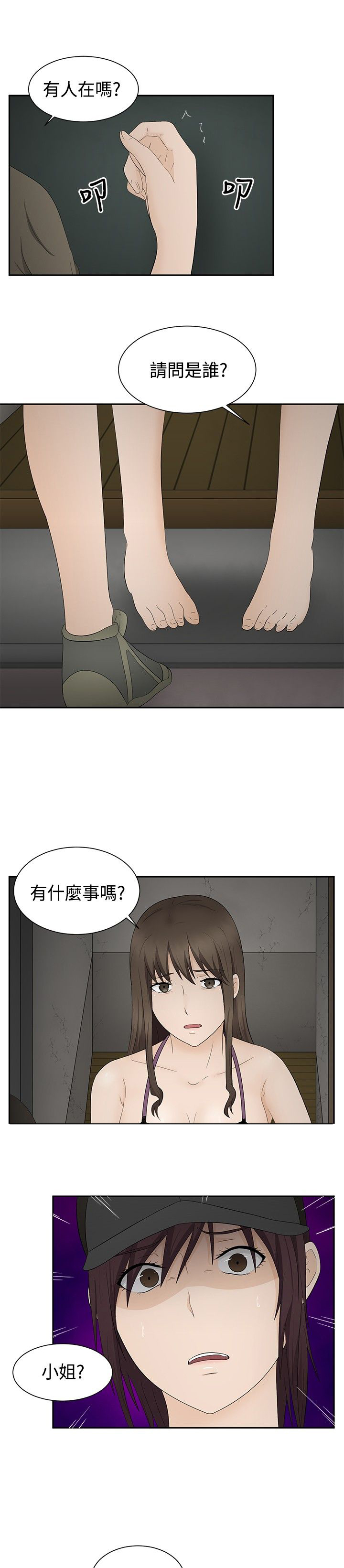 《挣脱牢笼》漫画最新章节第16章：一如既往免费下拉式在线观看章节第【14】张图片