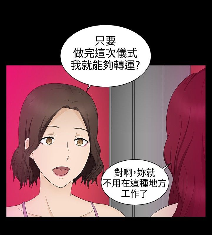 《挣脱牢笼》漫画最新章节第16章：一如既往免费下拉式在线观看章节第【10】张图片