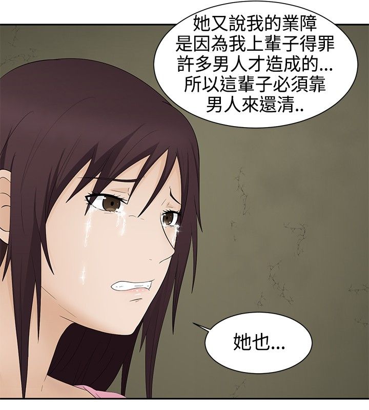 《挣脱牢笼》漫画最新章节第17章：应付免费下拉式在线观看章节第【25】张图片