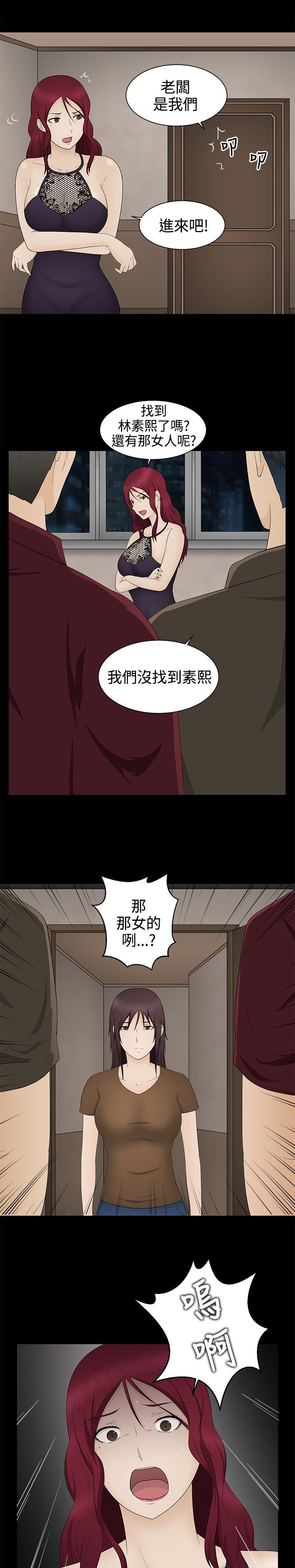 《挣脱牢笼》漫画最新章节第17章：应付免费下拉式在线观看章节第【8】张图片