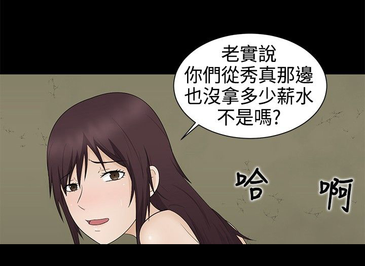 《挣脱牢笼》漫画最新章节第17章：应付免费下拉式在线观看章节第【13】张图片