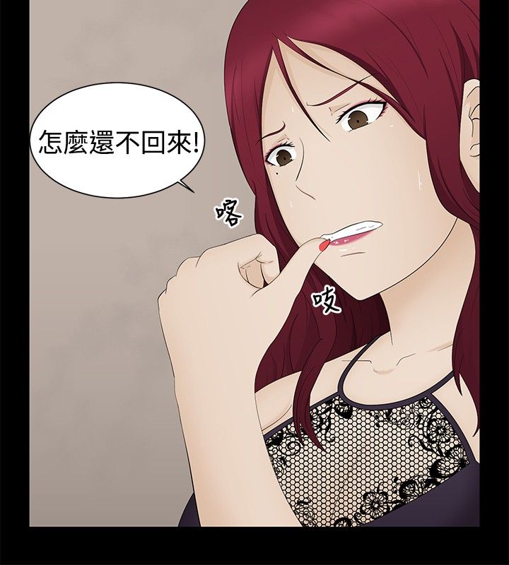 《挣脱牢笼》漫画最新章节第17章：应付免费下拉式在线观看章节第【9】张图片