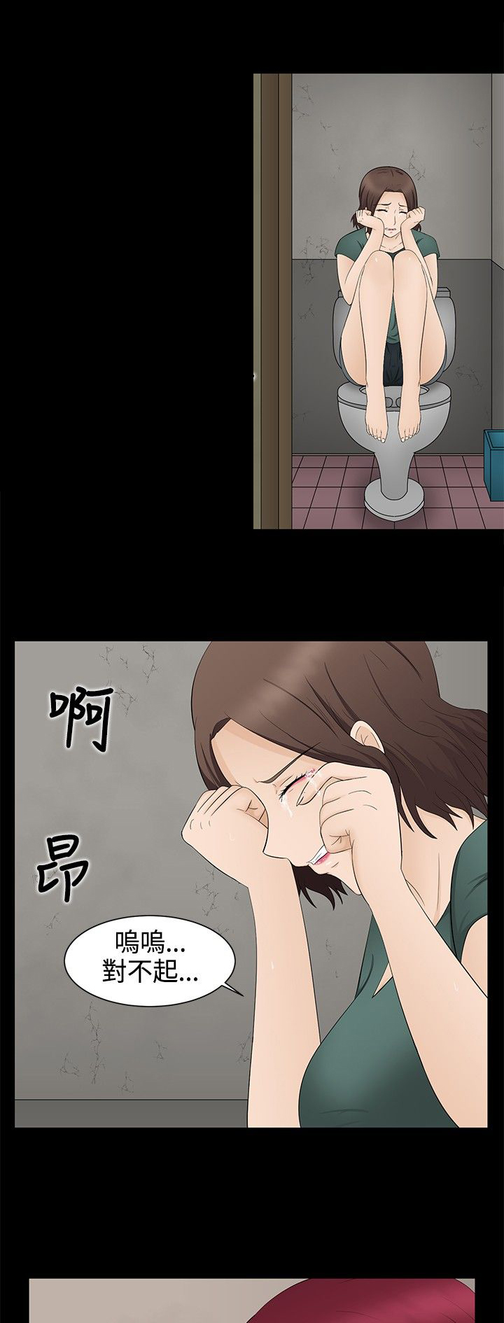 《挣脱牢笼》漫画最新章节第17章：应付免费下拉式在线观看章节第【10】张图片