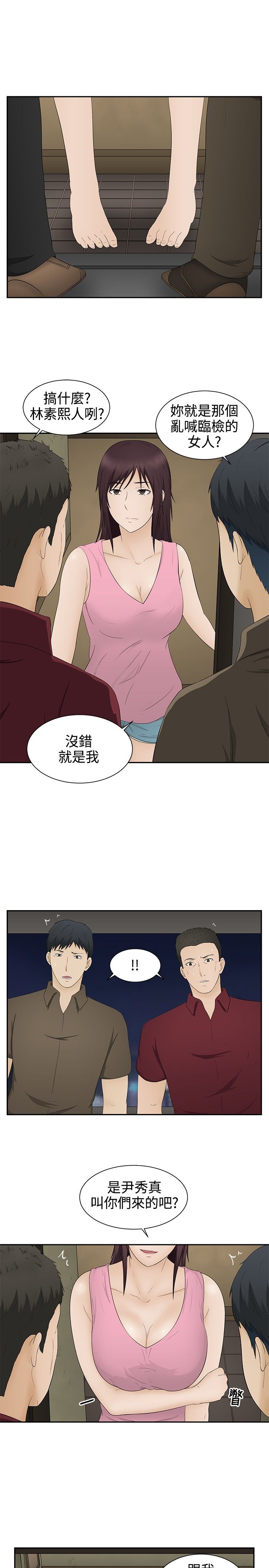 《挣脱牢笼》漫画最新章节第17章：应付免费下拉式在线观看章节第【16】张图片