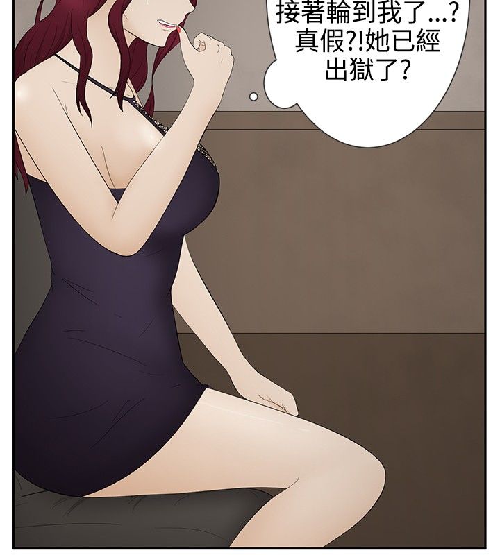 《挣脱牢笼》漫画最新章节第17章：应付免费下拉式在线观看章节第【23】张图片