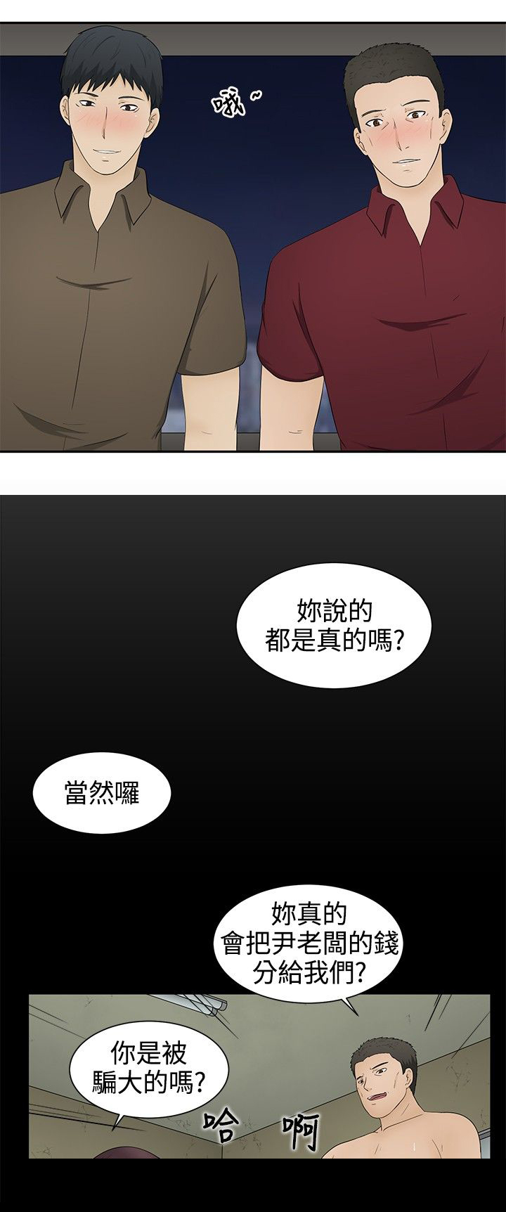 《挣脱牢笼》漫画最新章节第17章：应付免费下拉式在线观看章节第【14】张图片