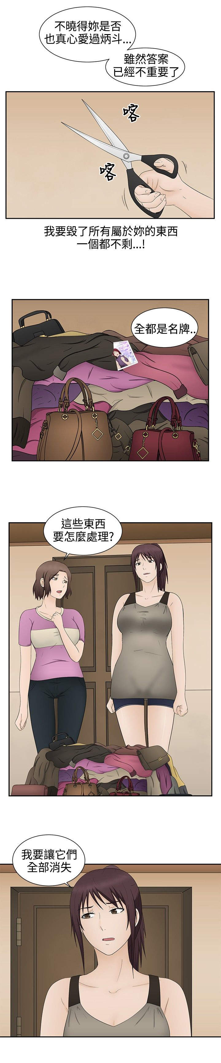 《挣脱牢笼》漫画最新章节第19章：拯救免费下拉式在线观看章节第【20】张图片