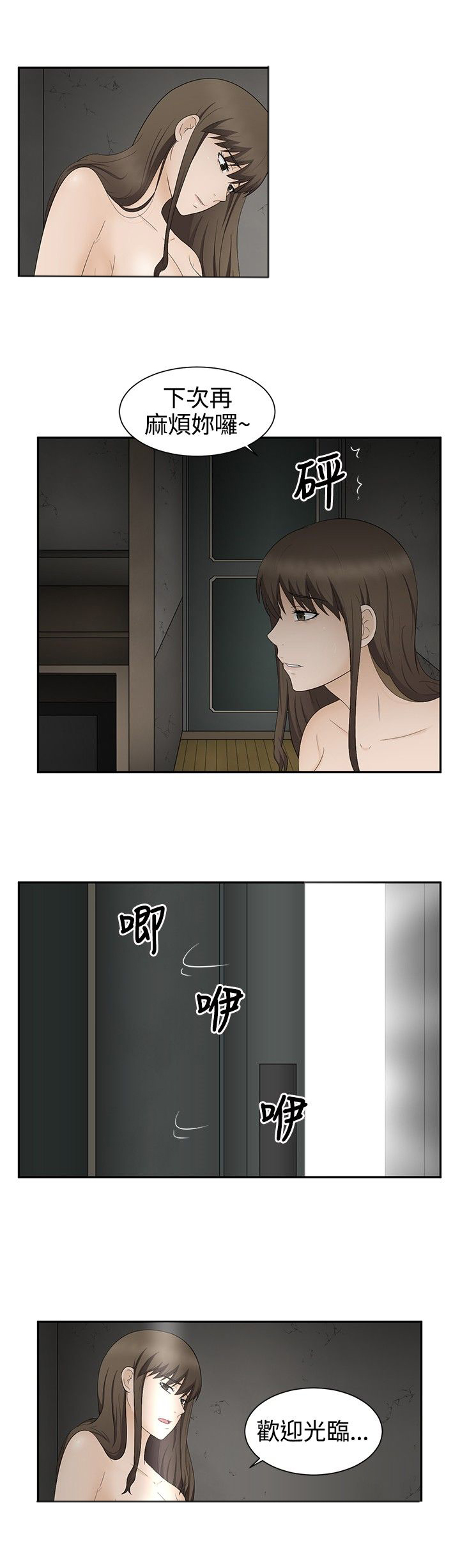 《挣脱牢笼》漫画最新章节第19章：拯救免费下拉式在线观看章节第【18】张图片