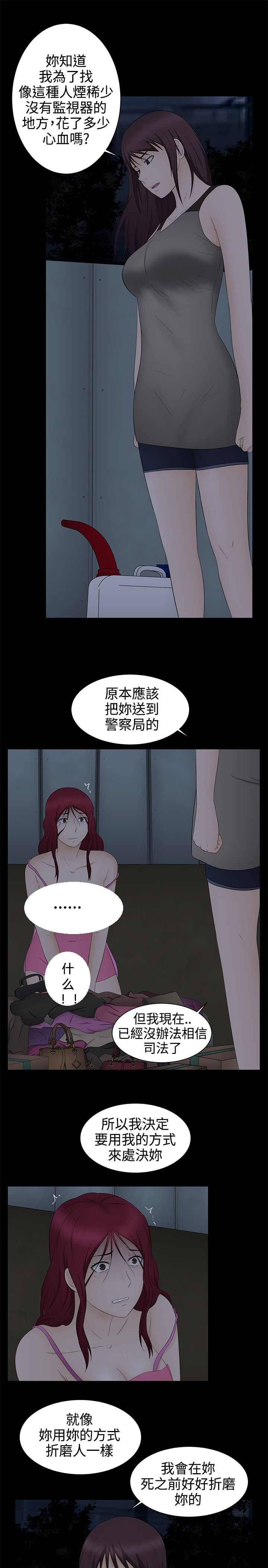 《挣脱牢笼》漫画最新章节第19章：拯救免费下拉式在线观看章节第【7】张图片