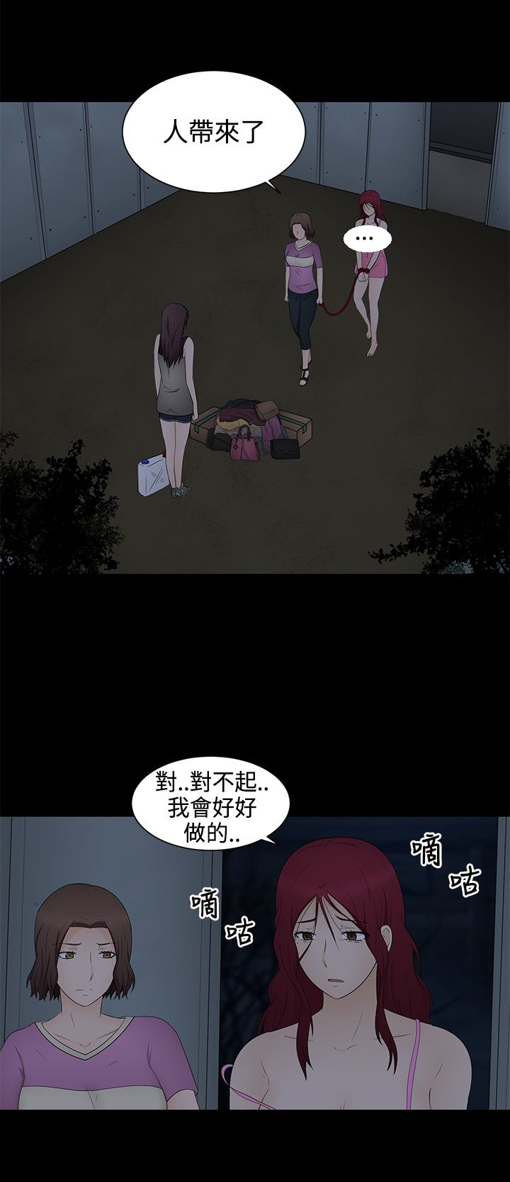 《挣脱牢笼》漫画最新章节第19章：拯救免费下拉式在线观看章节第【11】张图片