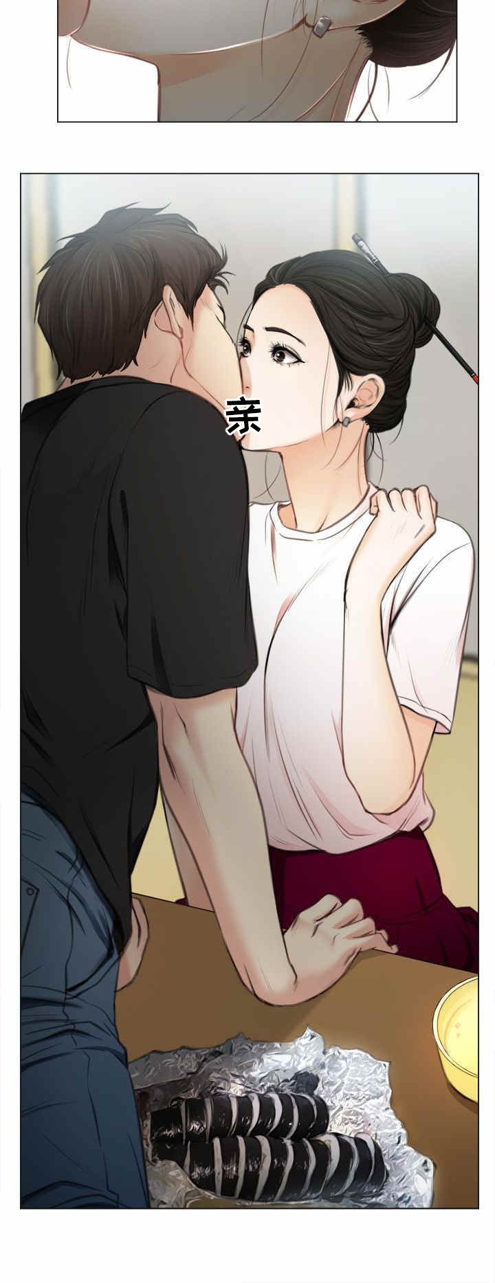 《百合》漫画最新章节第1章：回国免费下拉式在线观看章节第【8】张图片