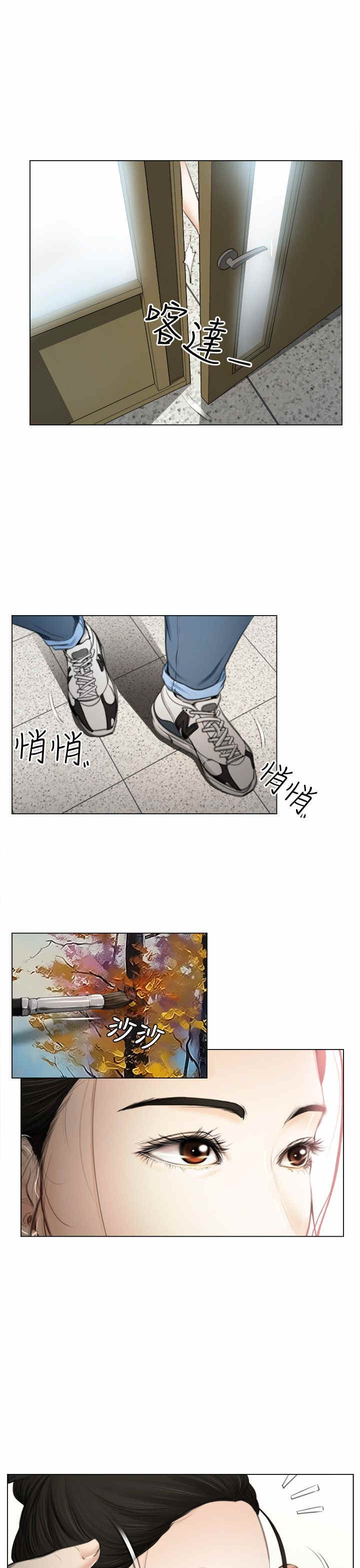 《百合》漫画最新章节第1章：回国免费下拉式在线观看章节第【13】张图片