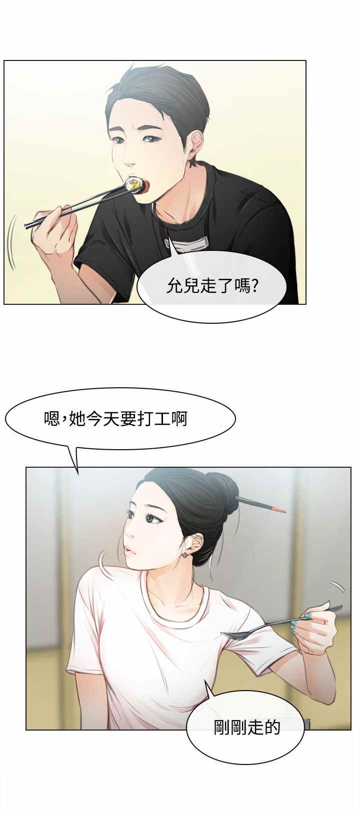 《百合》漫画最新章节第1章：回国免费下拉式在线观看章节第【10】张图片