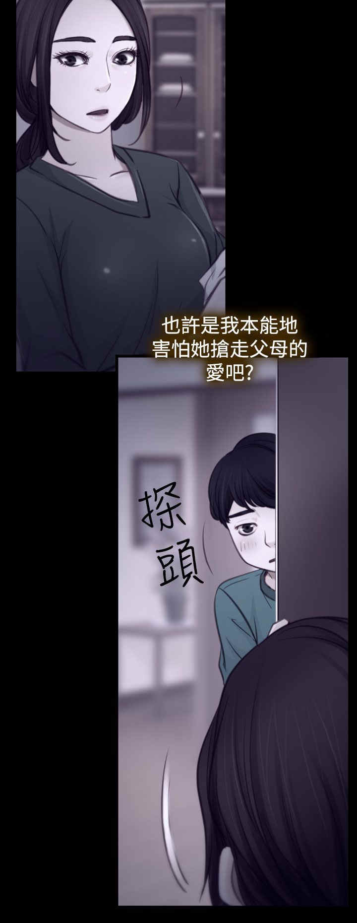 《百合》漫画最新章节第4章：女朋友免费下拉式在线观看章节第【19】张图片