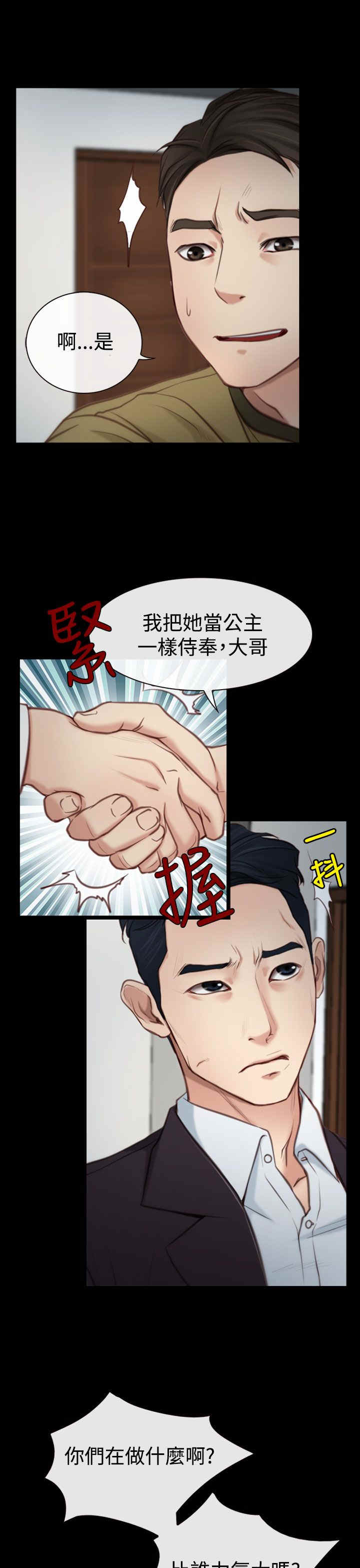 《百合》漫画最新章节第4章：女朋友免费下拉式在线观看章节第【8】张图片