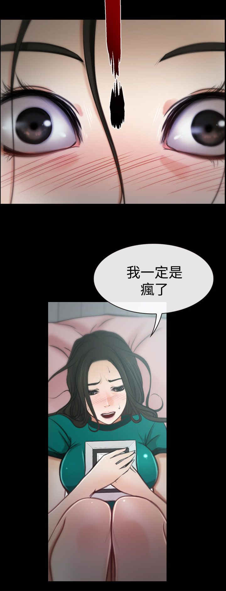 《百合》漫画最新章节第7章：赌气免费下拉式在线观看章节第【2】张图片