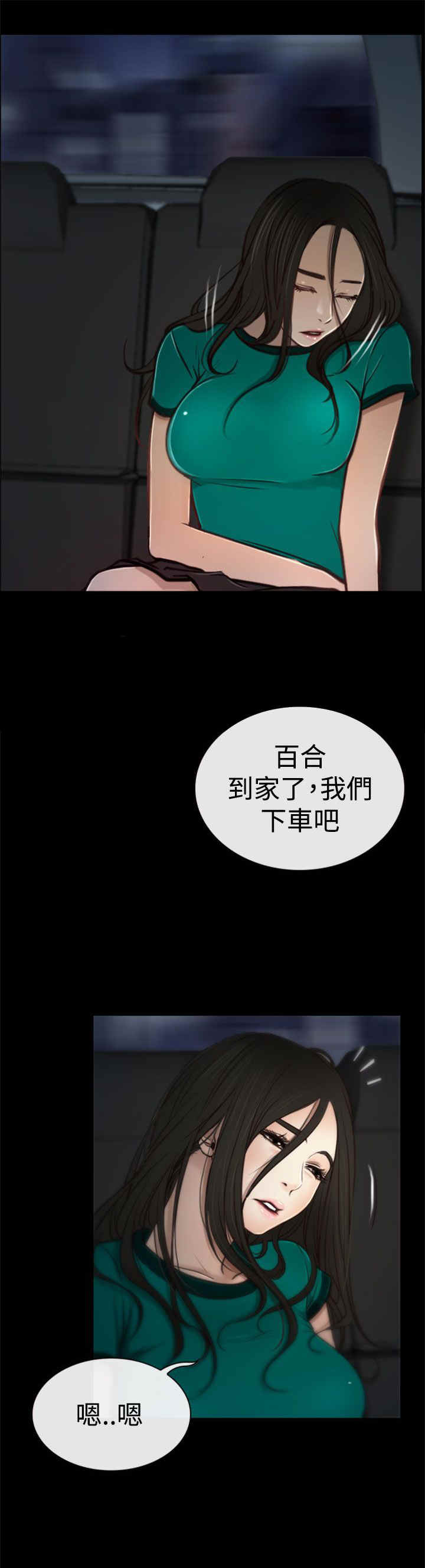 《百合》漫画最新章节第7章：赌气免费下拉式在线观看章节第【21】张图片