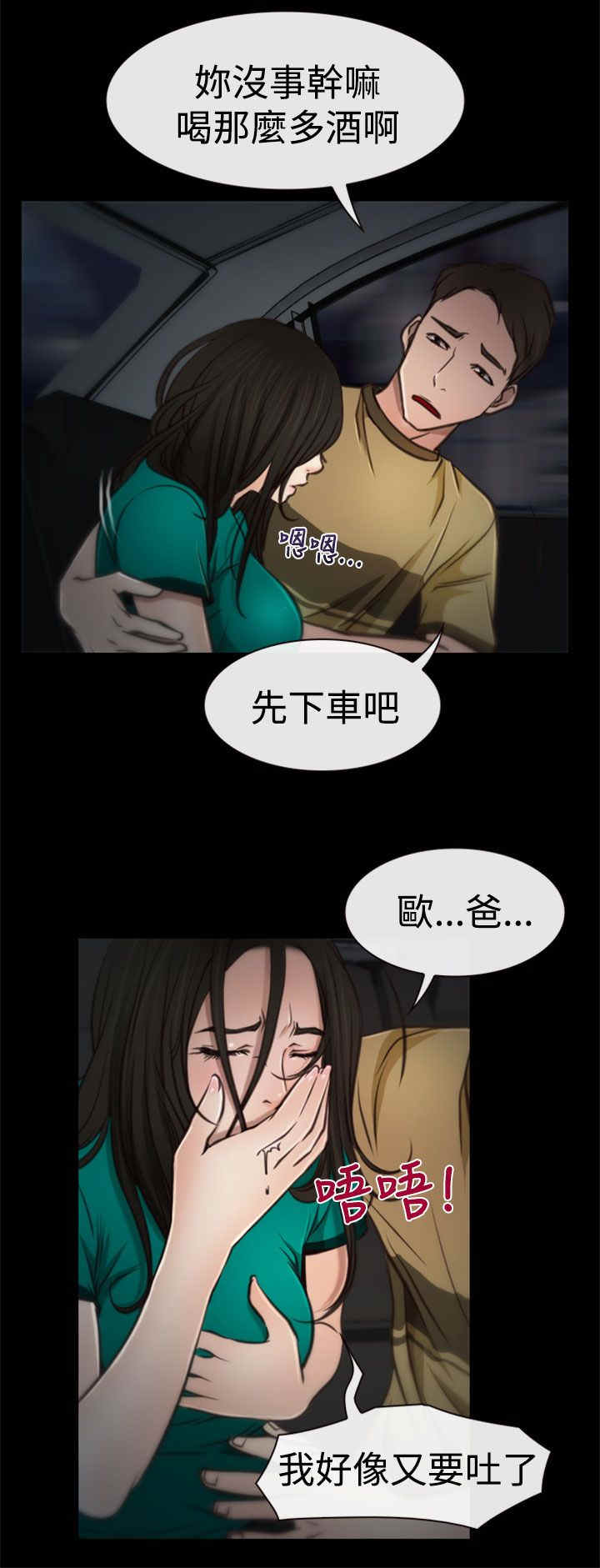 《百合》漫画最新章节第7章：赌气免费下拉式在线观看章节第【20】张图片