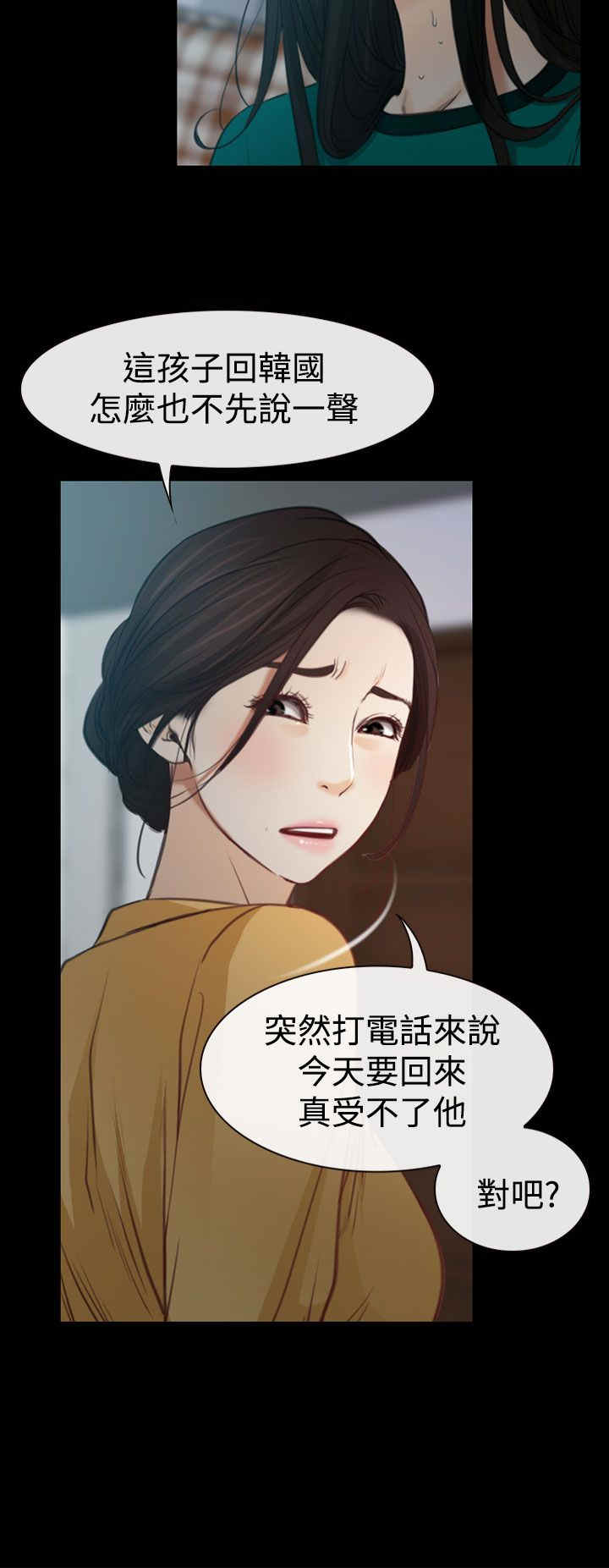 《百合》漫画最新章节第8章：发烧免费下拉式在线观看章节第【9】张图片