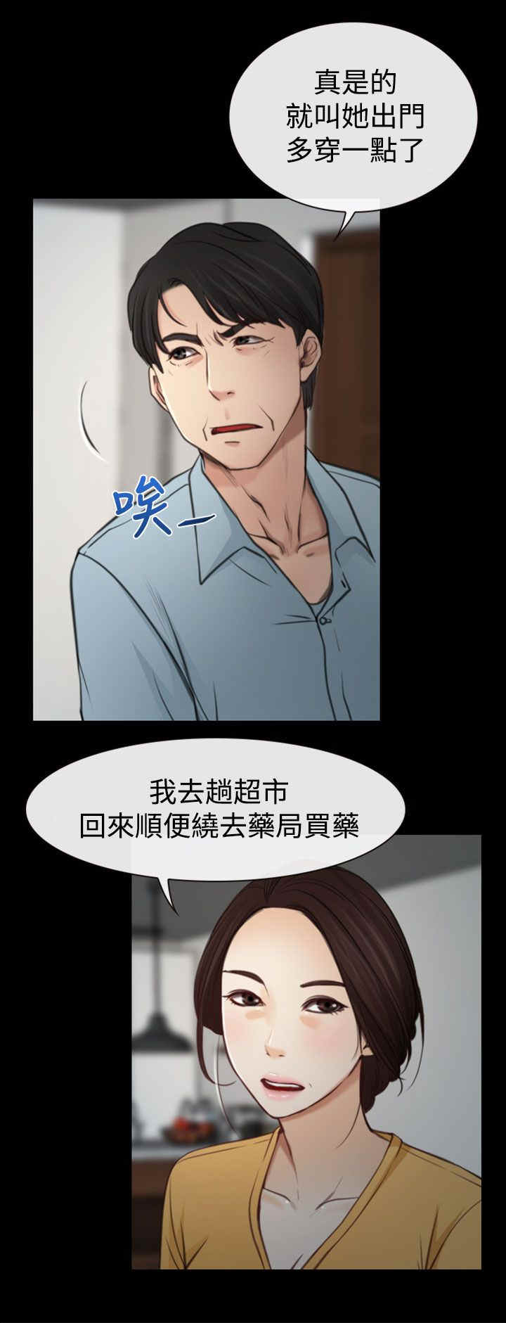 《百合》漫画最新章节第8章：发烧免费下拉式在线观看章节第【7】张图片