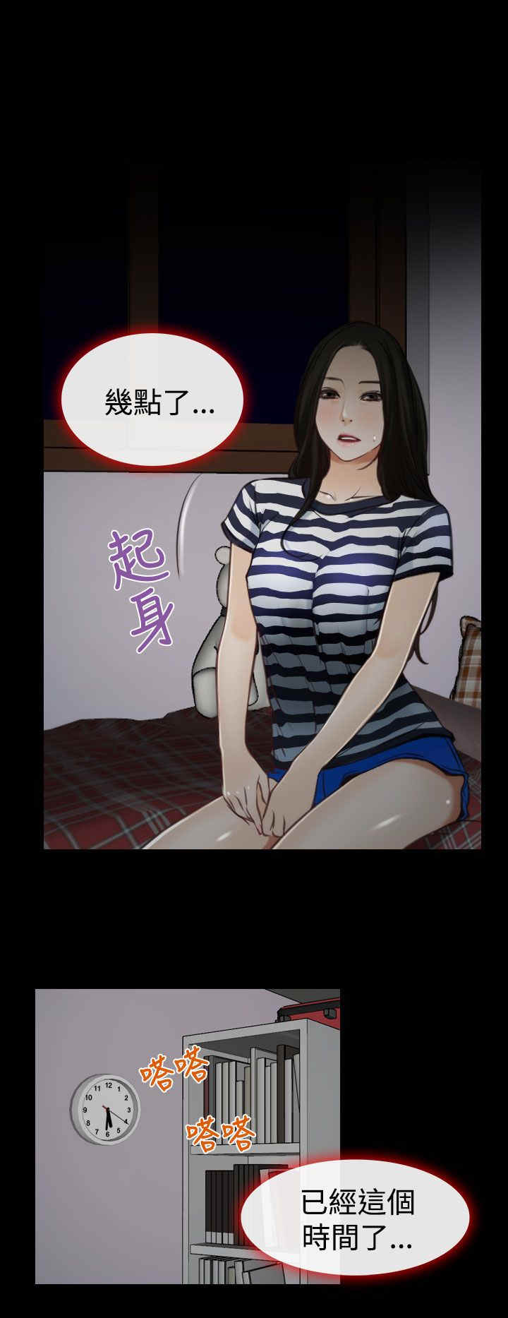 《百合》漫画最新章节第10章：拜访免费下拉式在线观看章节第【22】张图片