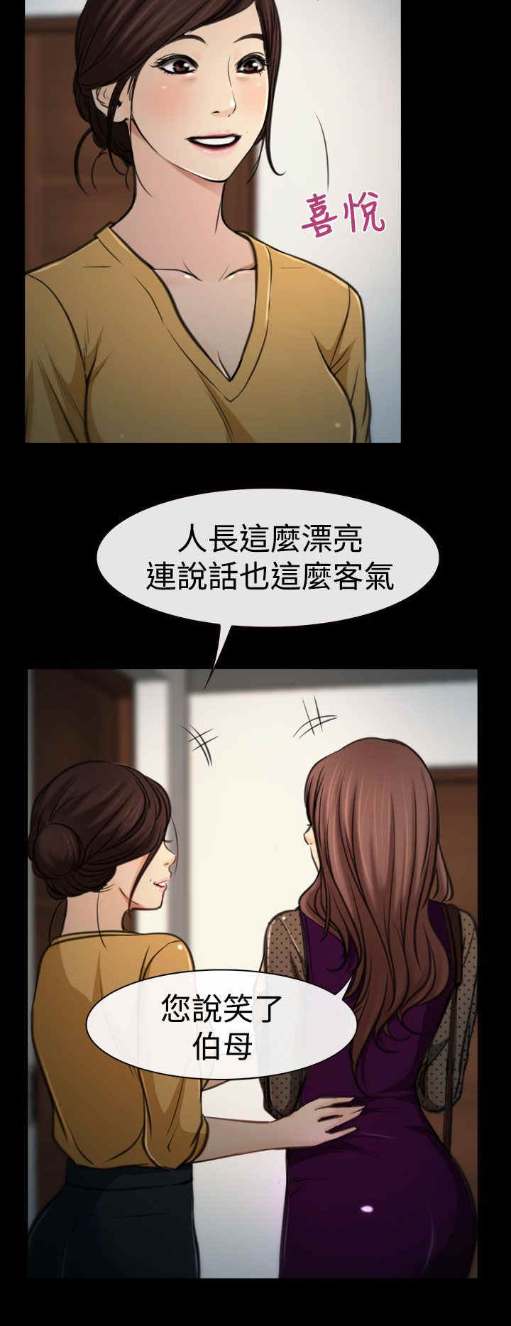 《百合》漫画最新章节第10章：拜访免费下拉式在线观看章节第【2】张图片