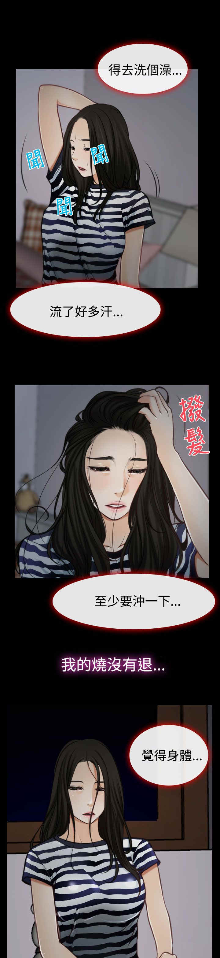 《百合》漫画最新章节第10章：拜访免费下拉式在线观看章节第【21】张图片