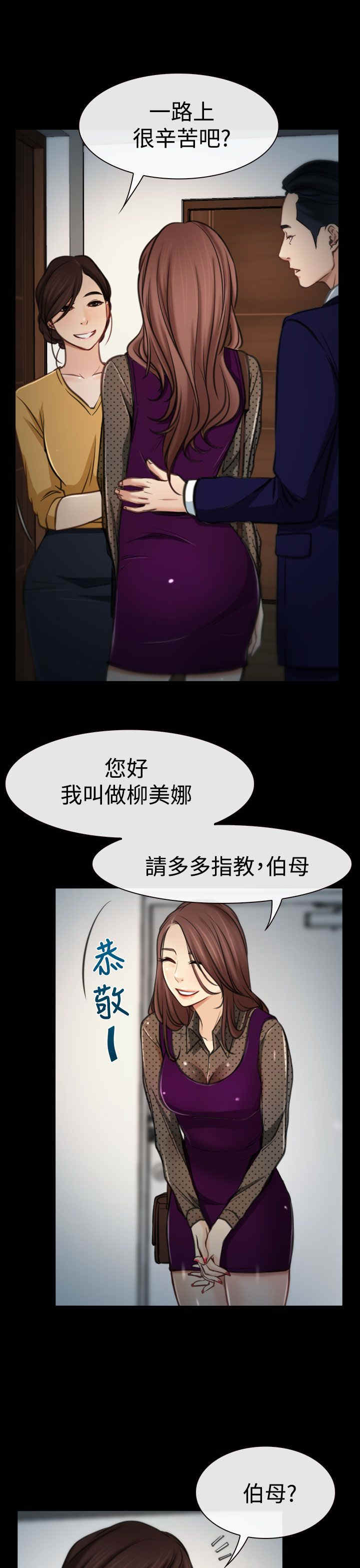 《百合》漫画最新章节第10章：拜访免费下拉式在线观看章节第【3】张图片